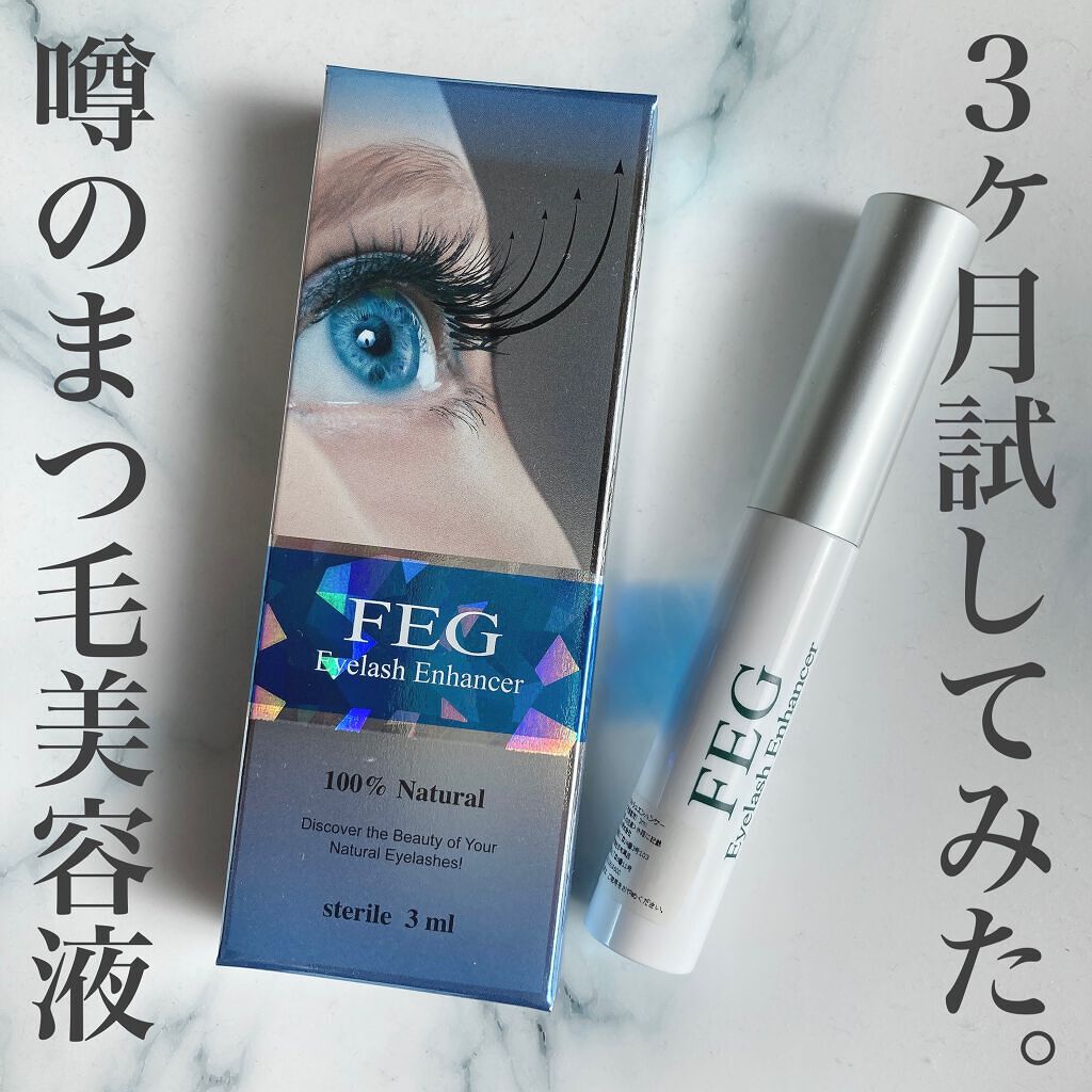 FEG  Eyelash  Enhancer/FEG/まつげ美容液を使ったクチコミ（1枚目）