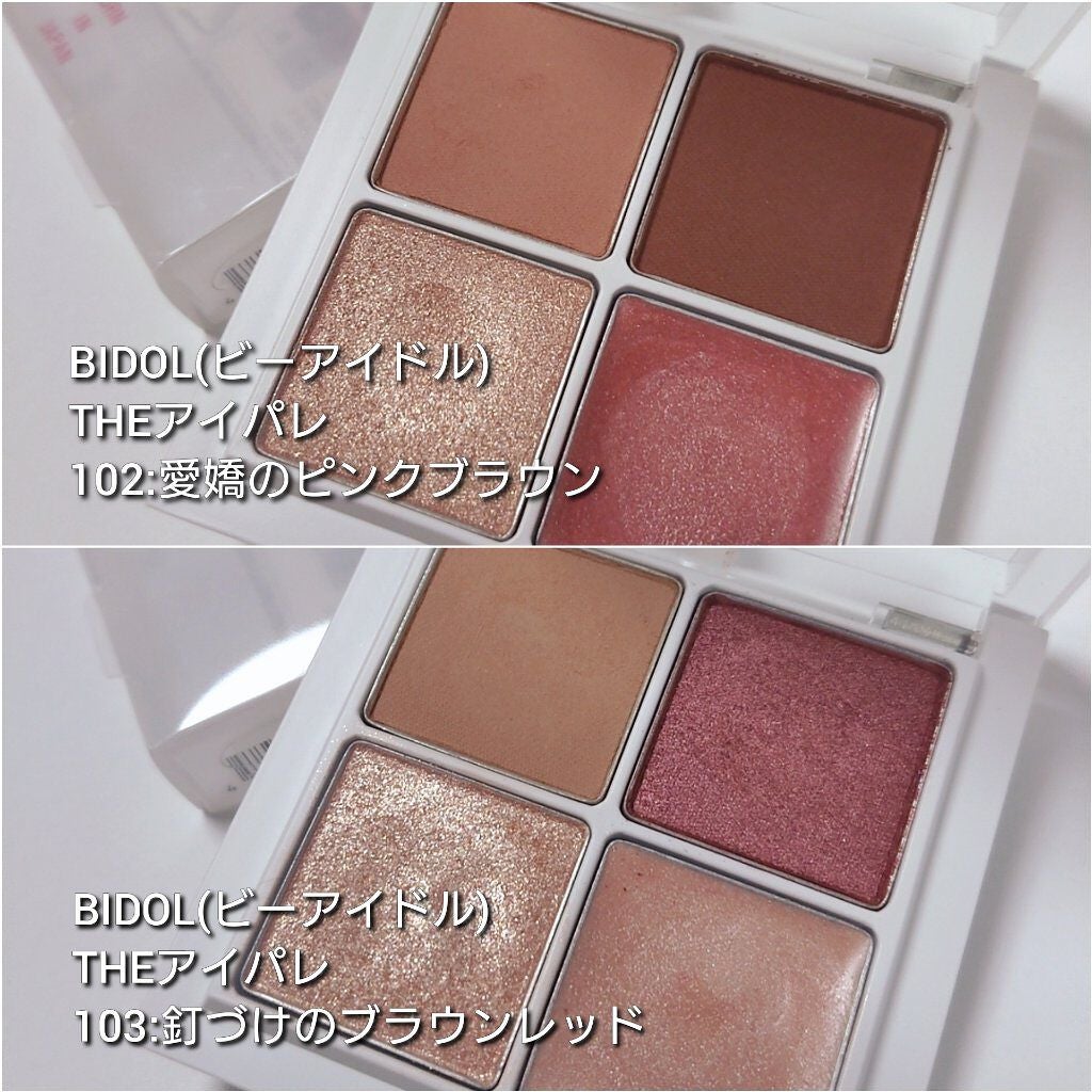 レ キャトル オンブル/CHANEL/アイシャドウパレットを使ったクチコミ(3枚目)