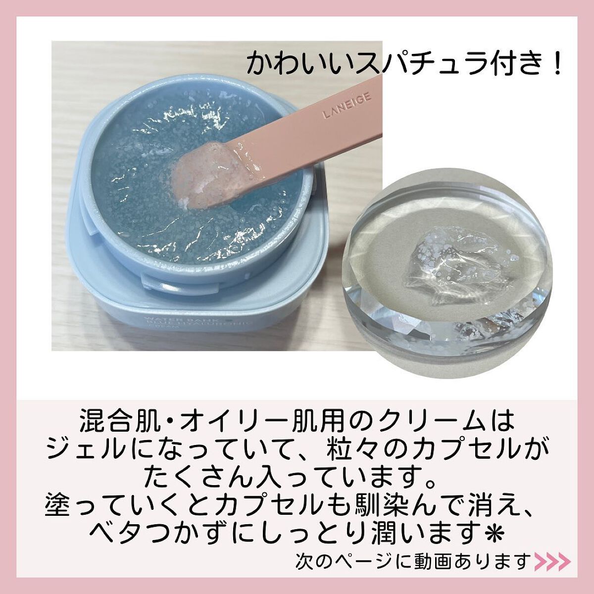ウォーターバンク ジェルクリーム/LANEIGE/フェイスクリームを使ったクチコミ（3枚目）