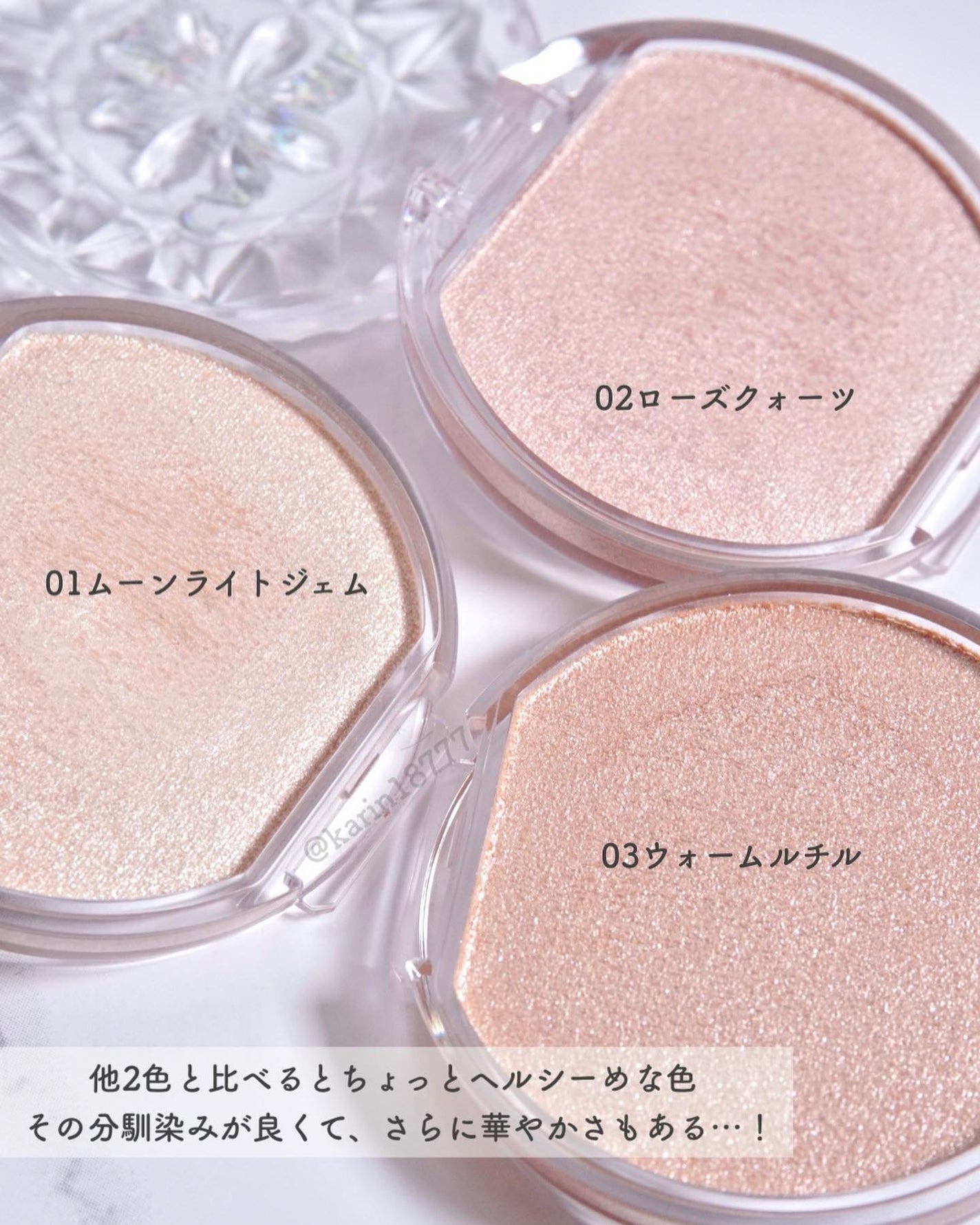 むにゅっとハイライター/キャンメイク/クリームハイライトを使ったクチコミ(3枚目)