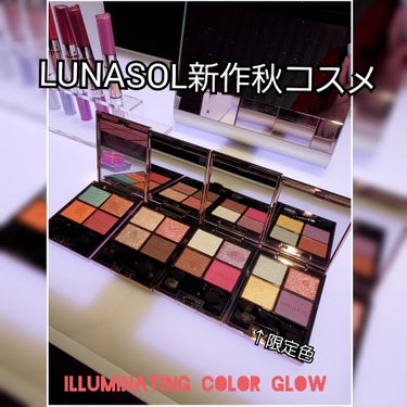 みぃ on LIPS 「LUNASOLイベントにて、8月16日発売するILLUMINA..」（1枚目）