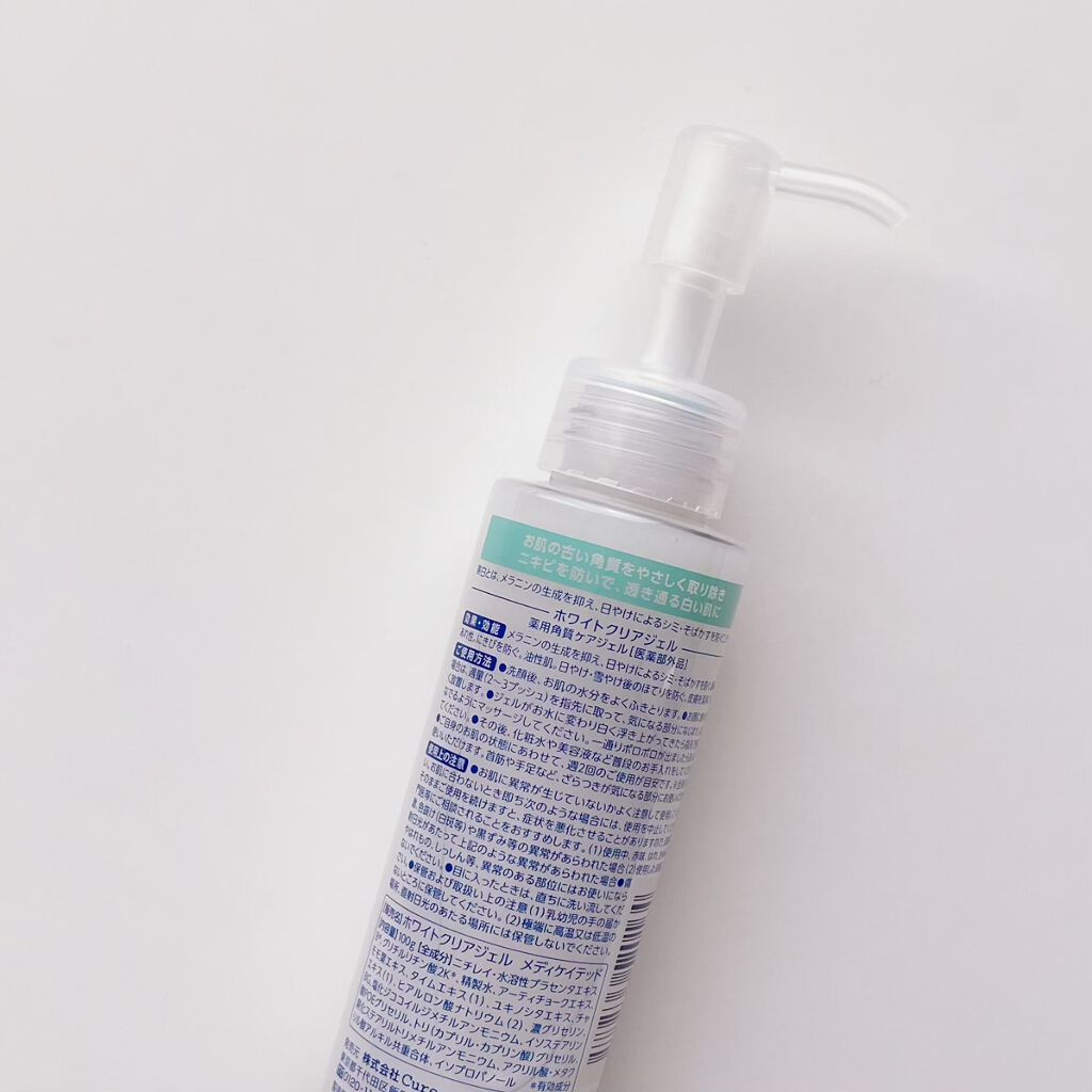 ホワイトクリアジェル/Cure/ピーリングを使ったクチコミ(3枚目)