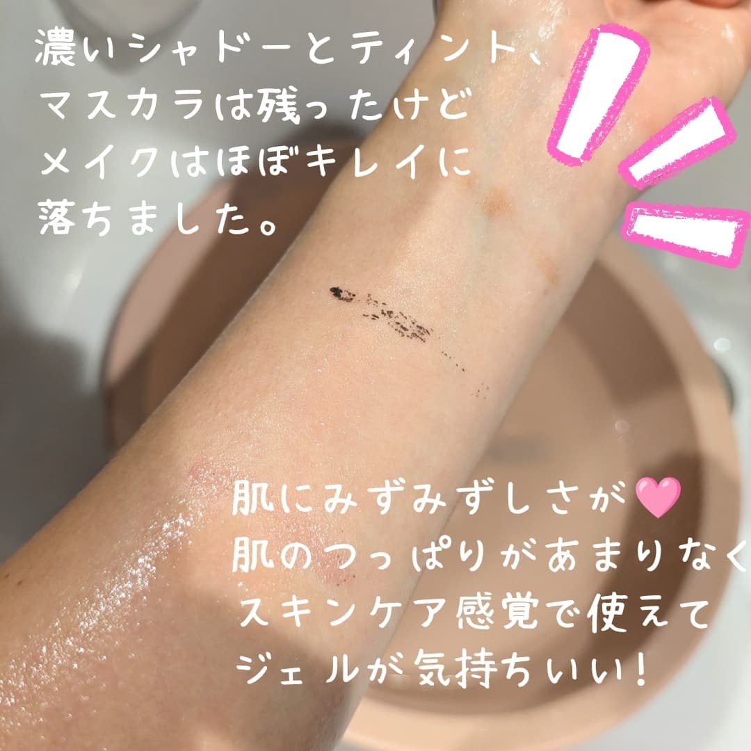 カプセルインハイドロクレンズ/PLUEST/クレンジングジェルを使ったクチコミ(6枚目)