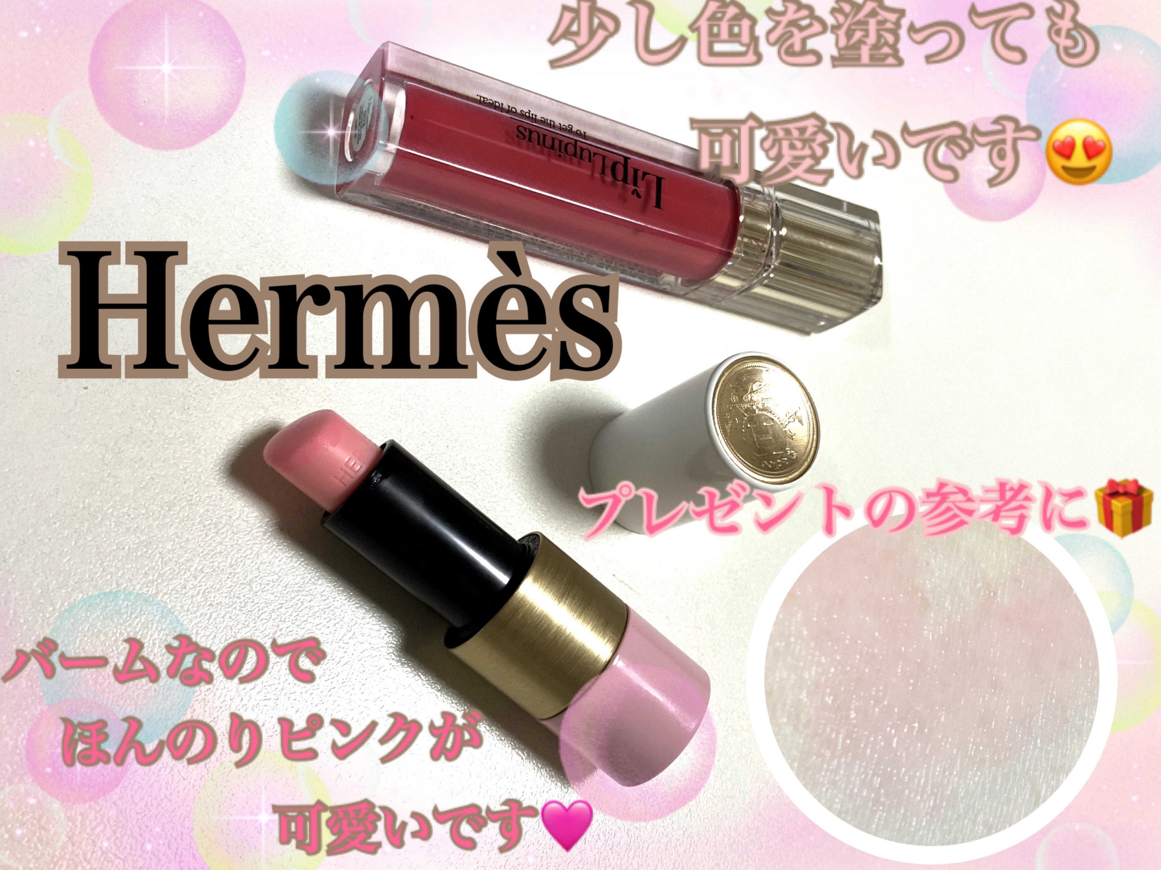 HERMES カルヴィローズアザレ&リップクリーム ティンティッドリップ