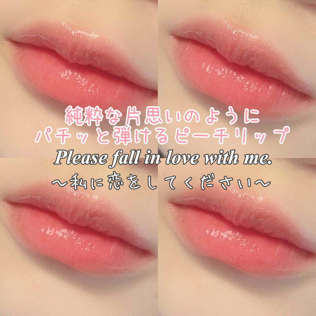 ピーチジェリーティント/ETUDE/口紅を使ったクチコミ（1枚目）