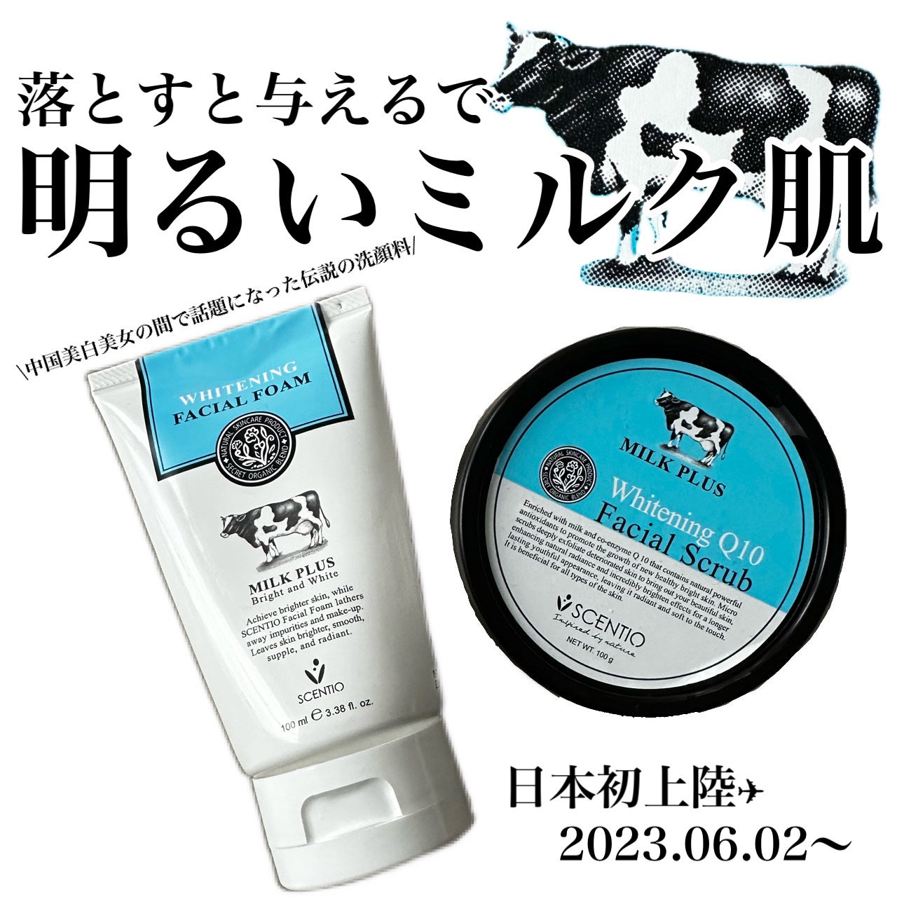 ミルクホワイトQ10フェイシャルスクラブ/Beauty Buffet/スクラブ・ゴマージュを使ったクチコミ(1枚目)