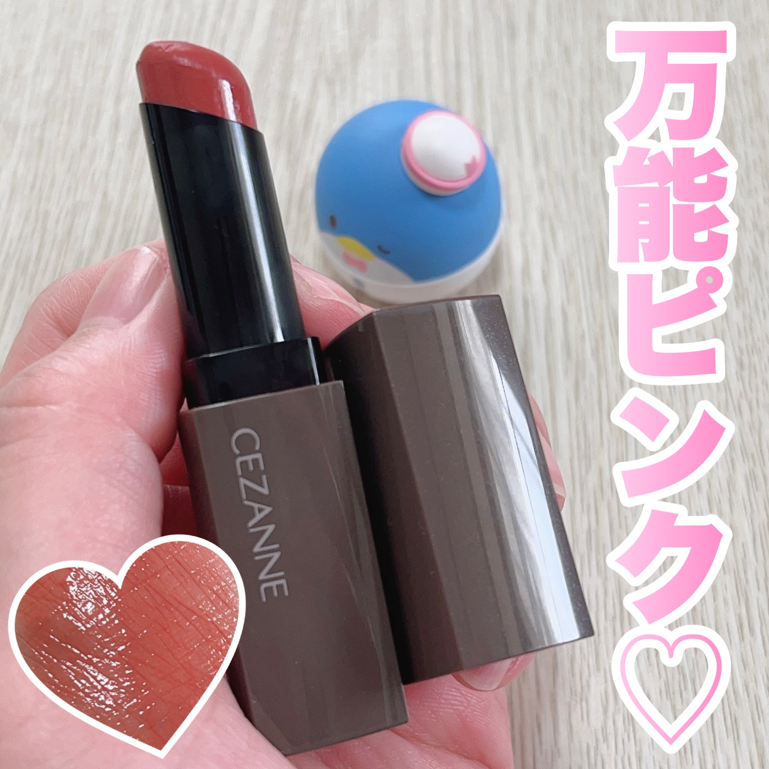 リップカラーシールド/CEZANNE/口紅を使ったクチコミ（1枚目）