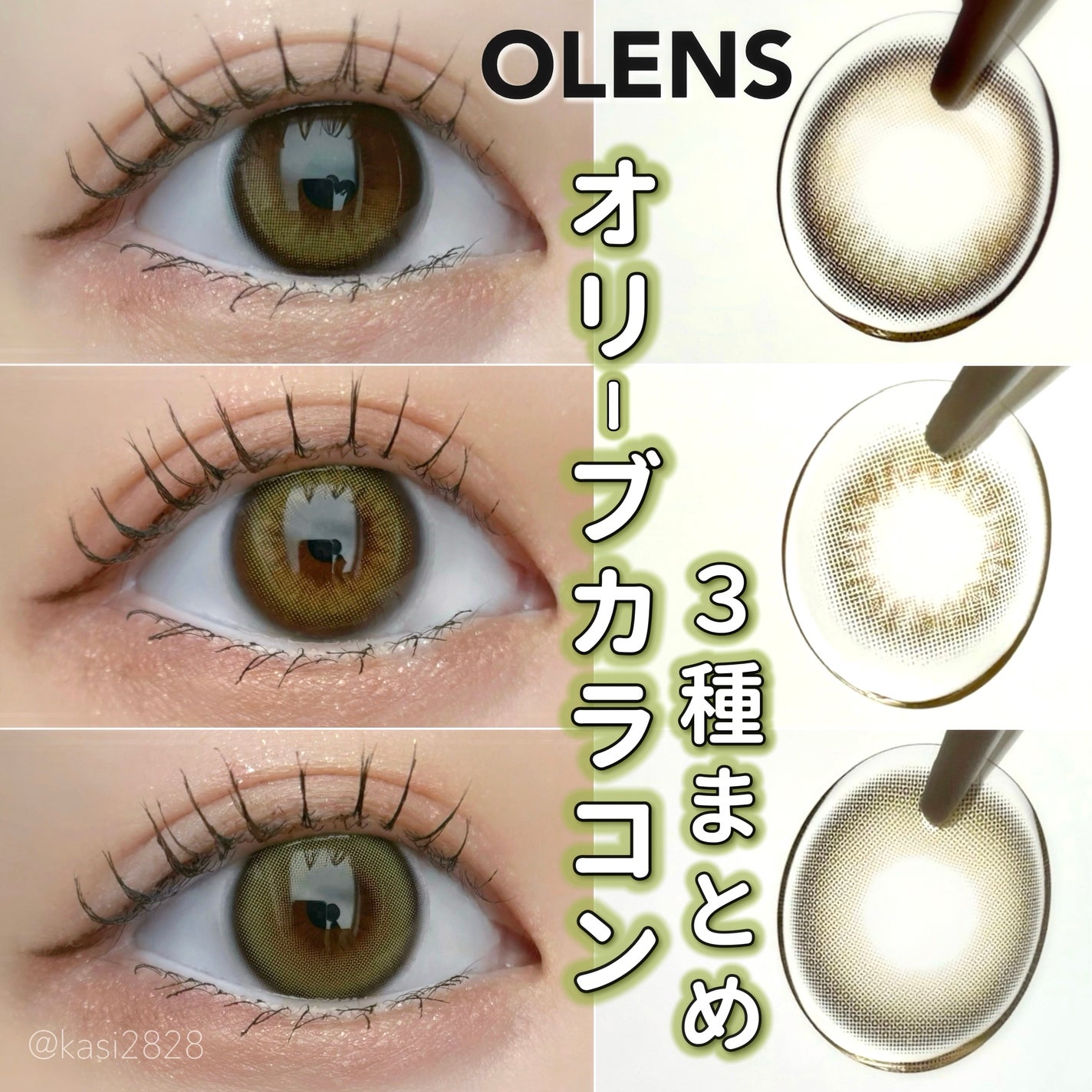 Ending 1day/OLENS/ワンデー(1DAY)カラコンを使ったクチコミ(1枚目)