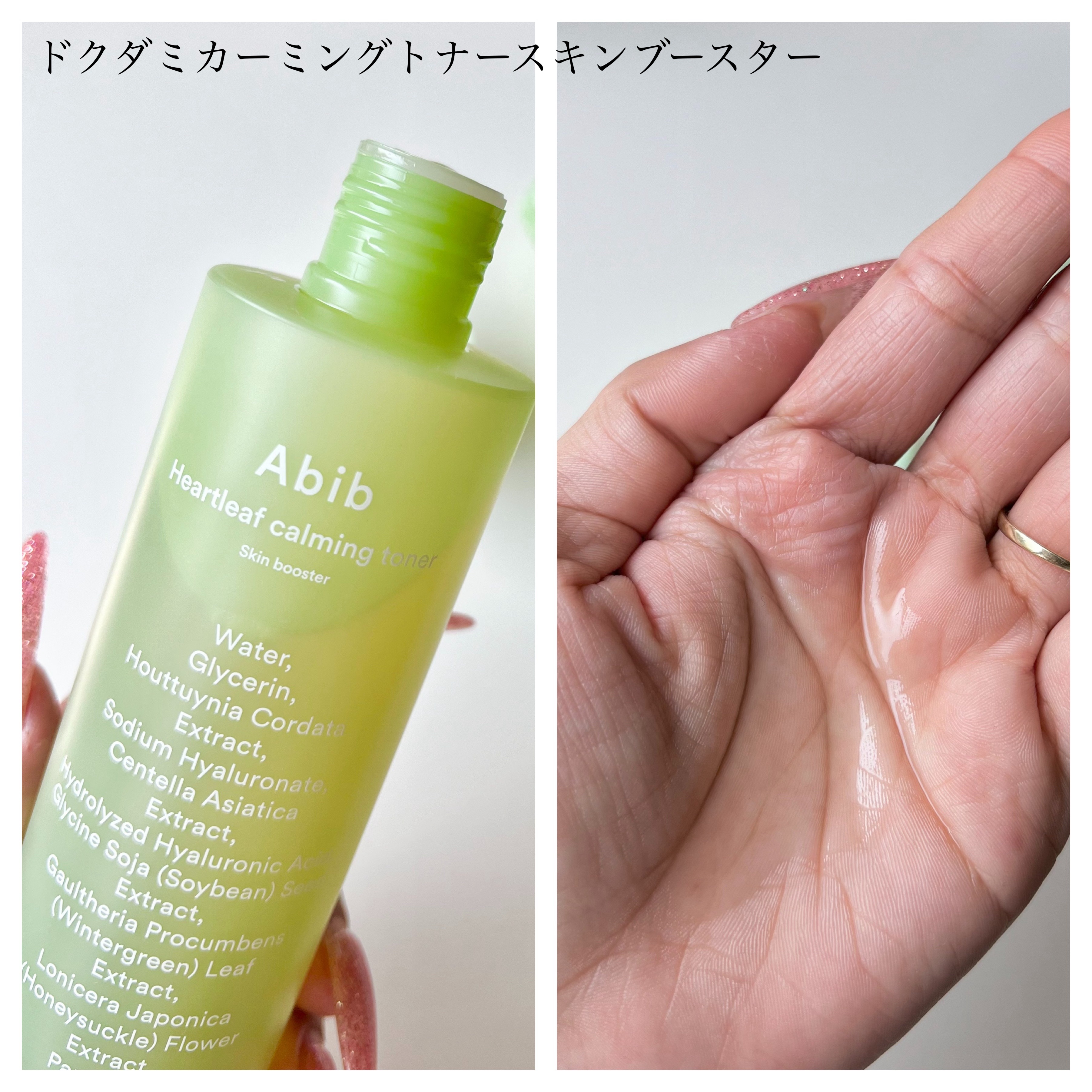 ドクダミ エッセンス カーミングポンプ/Abib /美容液を使ったクチコミ（2枚目）