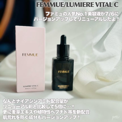 ルミエール ヴァイタルC/FEMMUE/ブースター・導入液を使ったクチコミ(2枚目)