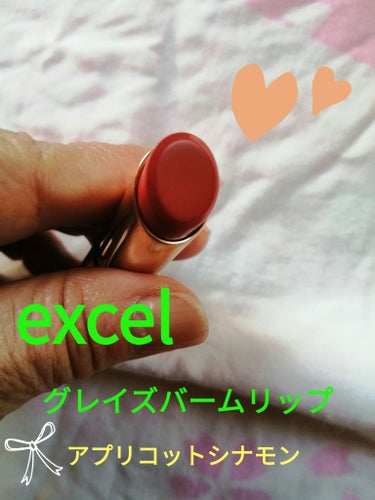 excel グレイズバームリップのクチコミ「💄💋✨　excel　グレイズバームリップ　💄


✨　リッチなツヤと美発色で、唇を包み込む。
.....」（1枚目）