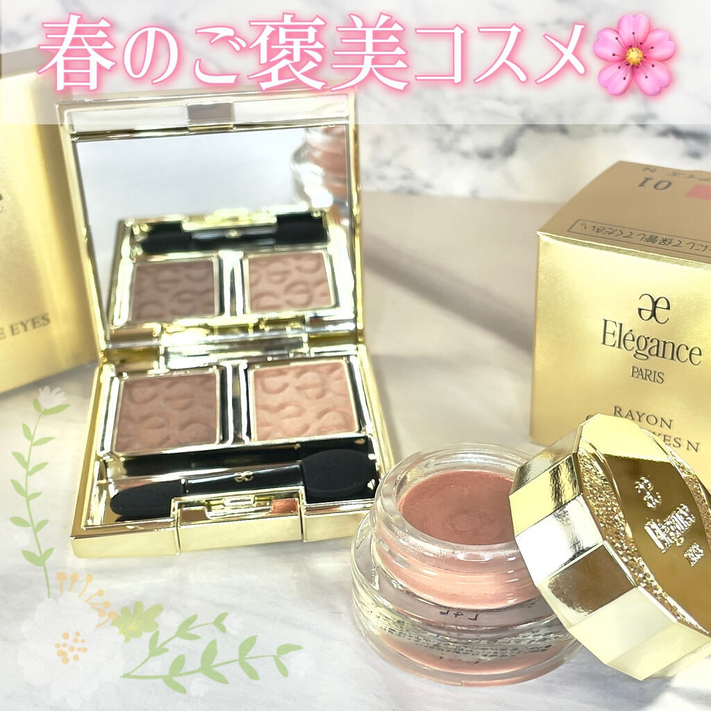 レヨン ジュレアイズ N/Elégance/ジェル・クリームアイシャドウを使ったクチコミ（1枚目）