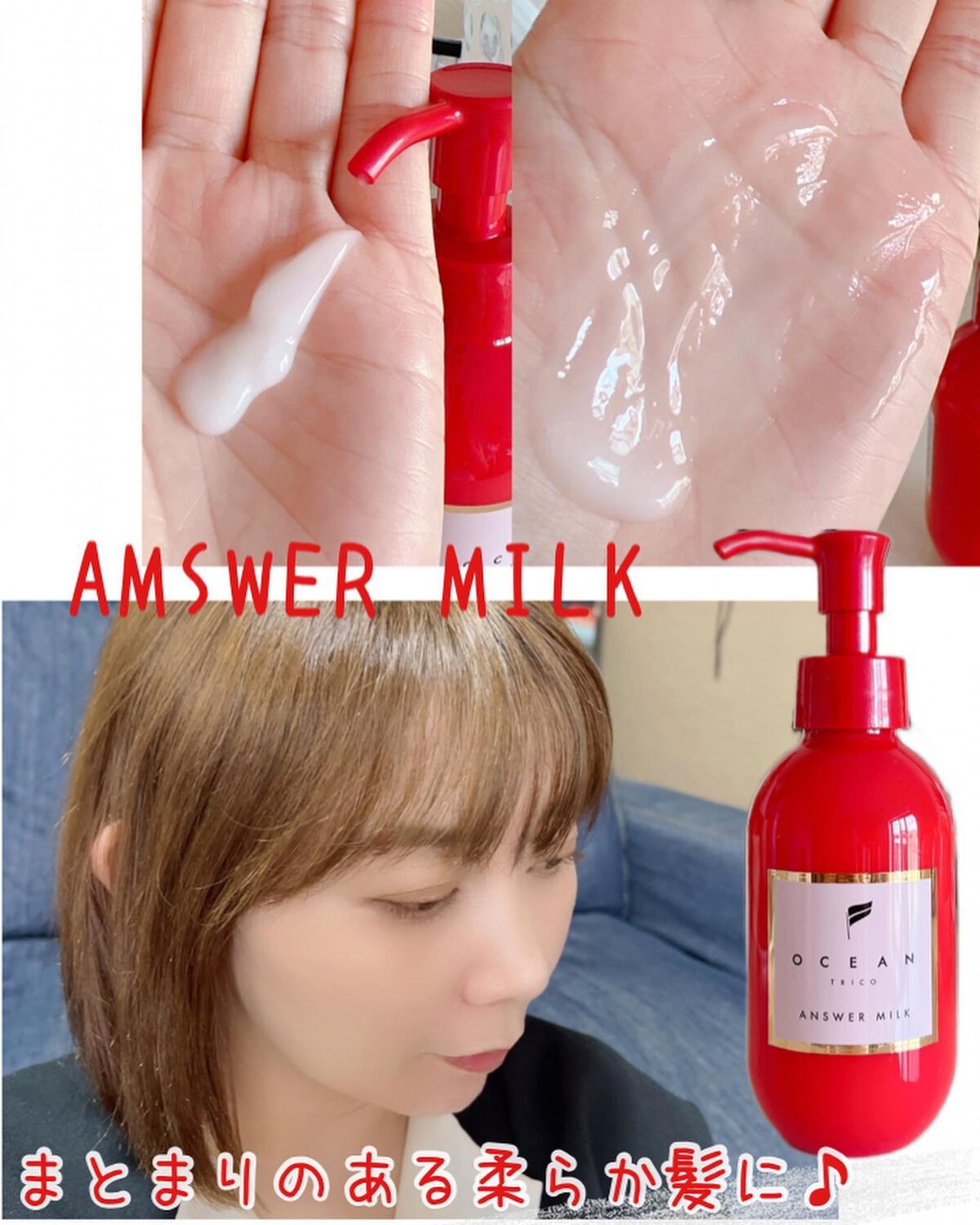 アンサーオイル/OCEAN TRICO/ヘアオイルを使ったクチコミ(5枚目)