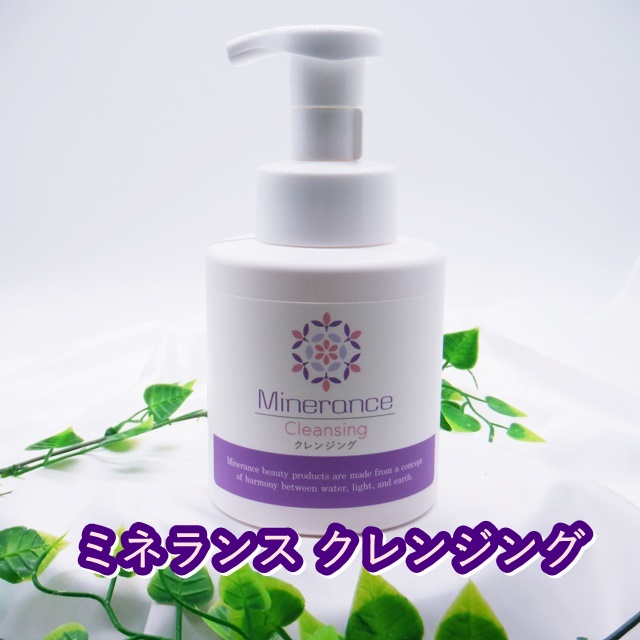 ミネランスクレンジング/ミネランス/クレンジングクリームを使ったクチコミ（1枚目）