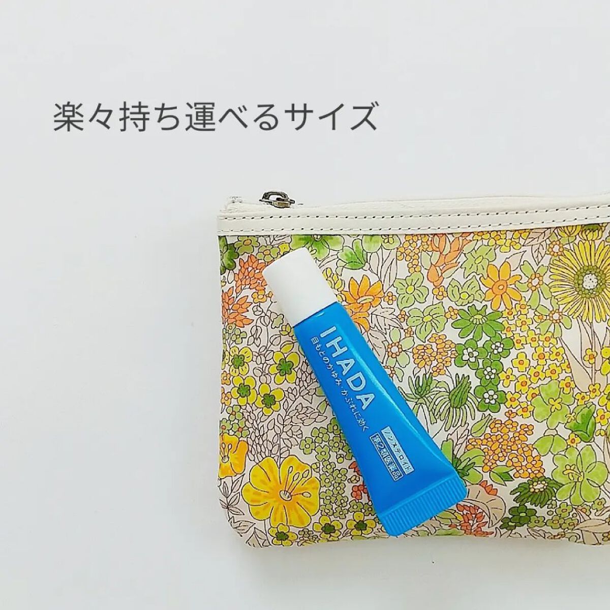 プリスクリードi（医薬品）/IHADA/その他を使ったクチコミ（3枚目）