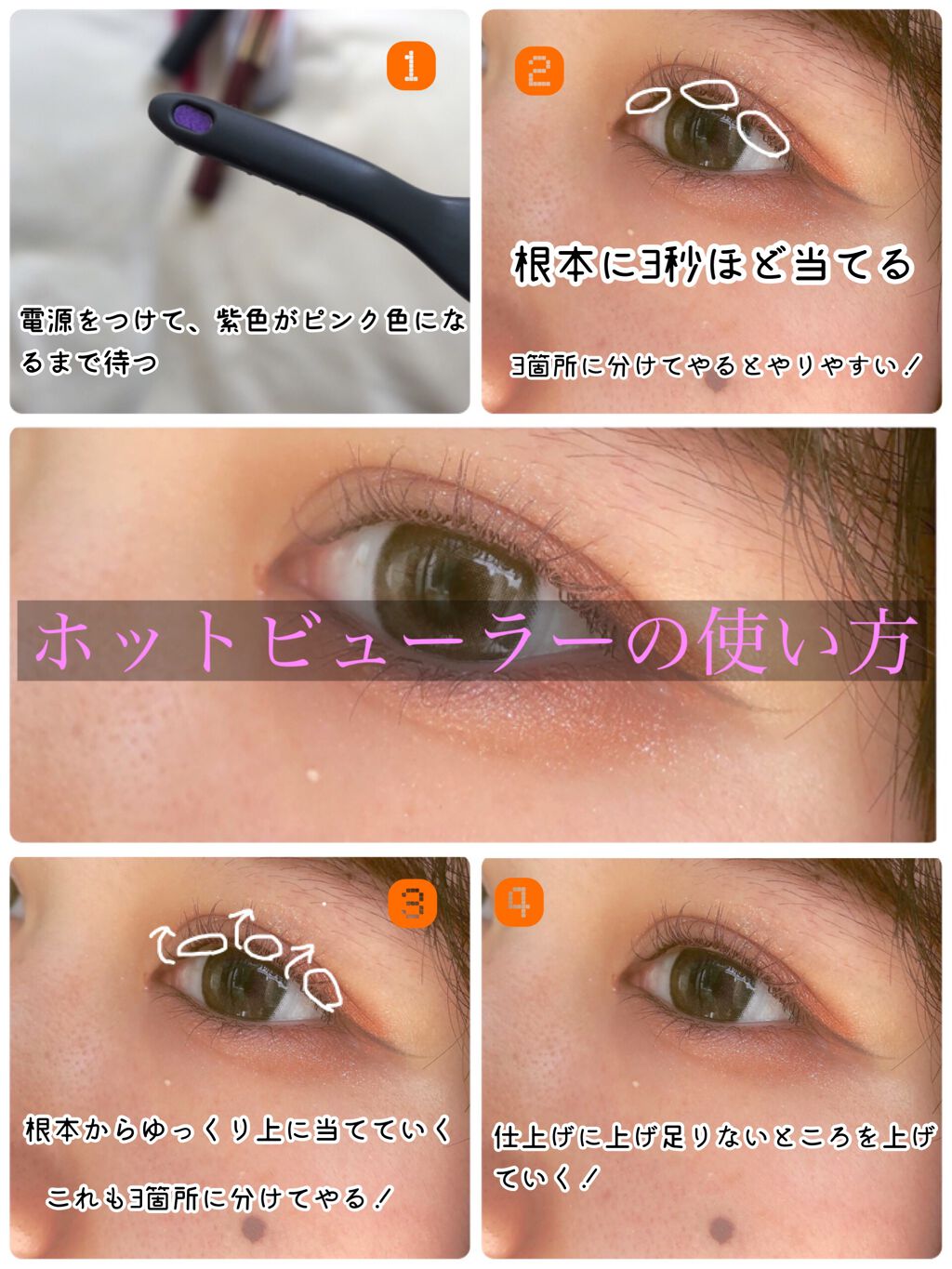 ロング＆カールマスカラ アドバンストフィルム/ヒロインメイク/マスカラを使ったクチコミ（3枚目）