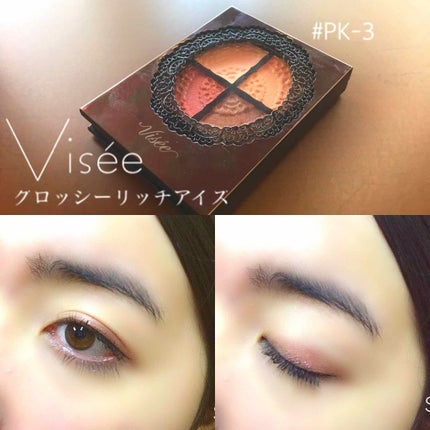グロッシーリッチ アイズ/Visée/アイシャドウパレットを使ったクチコミ(1枚目)