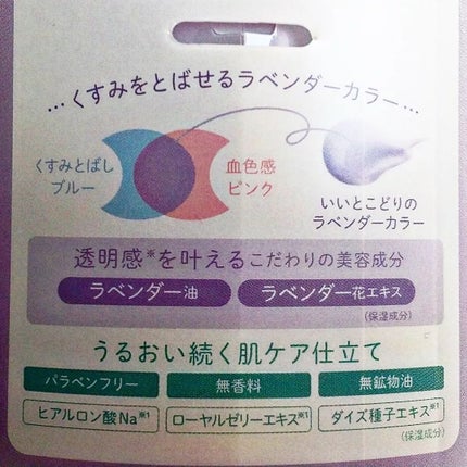 ブライトピュアベースCC/CandyDoll/CCクリームを使ったクチコミ(3枚目)