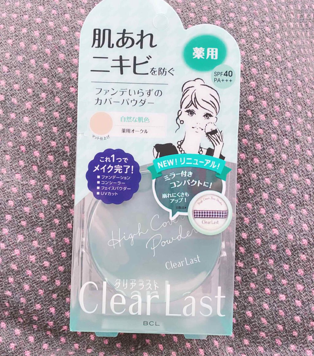 クリアラスト フェイスパウダー N 薬用オークル/クリアラスト/プレストパウダーを使ったクチコミ（1枚目）