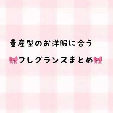 サムライウーマン　ドルチェバニラ　オードパルファム/サムライウーマン/香水(レディース)を使ったクチコミ（1枚目）