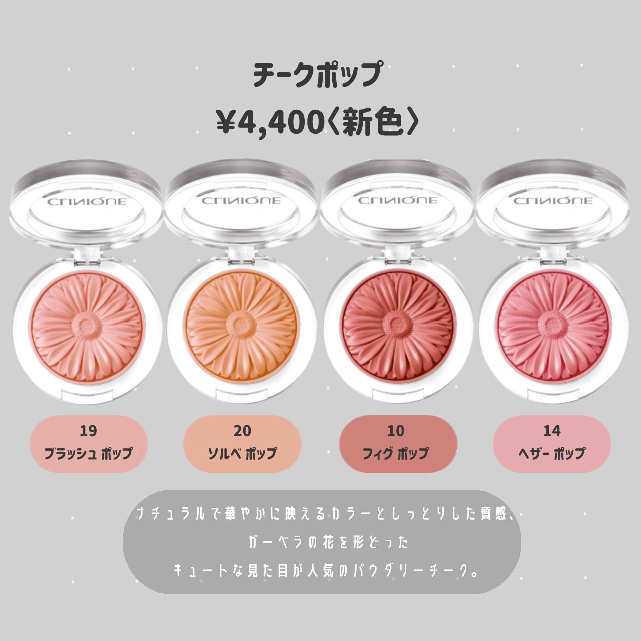 チーク ポップ 10 フィグ ポップ/CLINIQUE/パウダーチークを使ったクチコミ（2枚目）