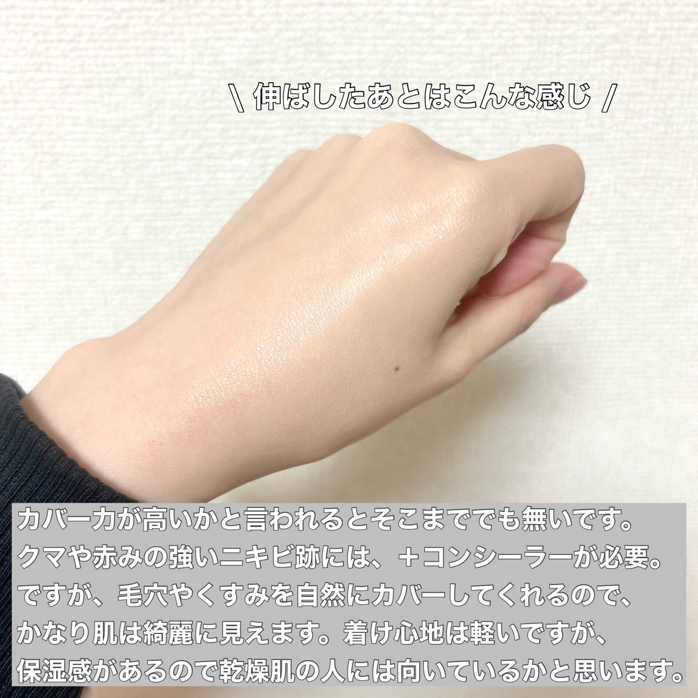 ミルキーラッピングファンデ/MAJOLICA MAJORCA/リキッドファンデーションを使ったクチコミ(4枚目)