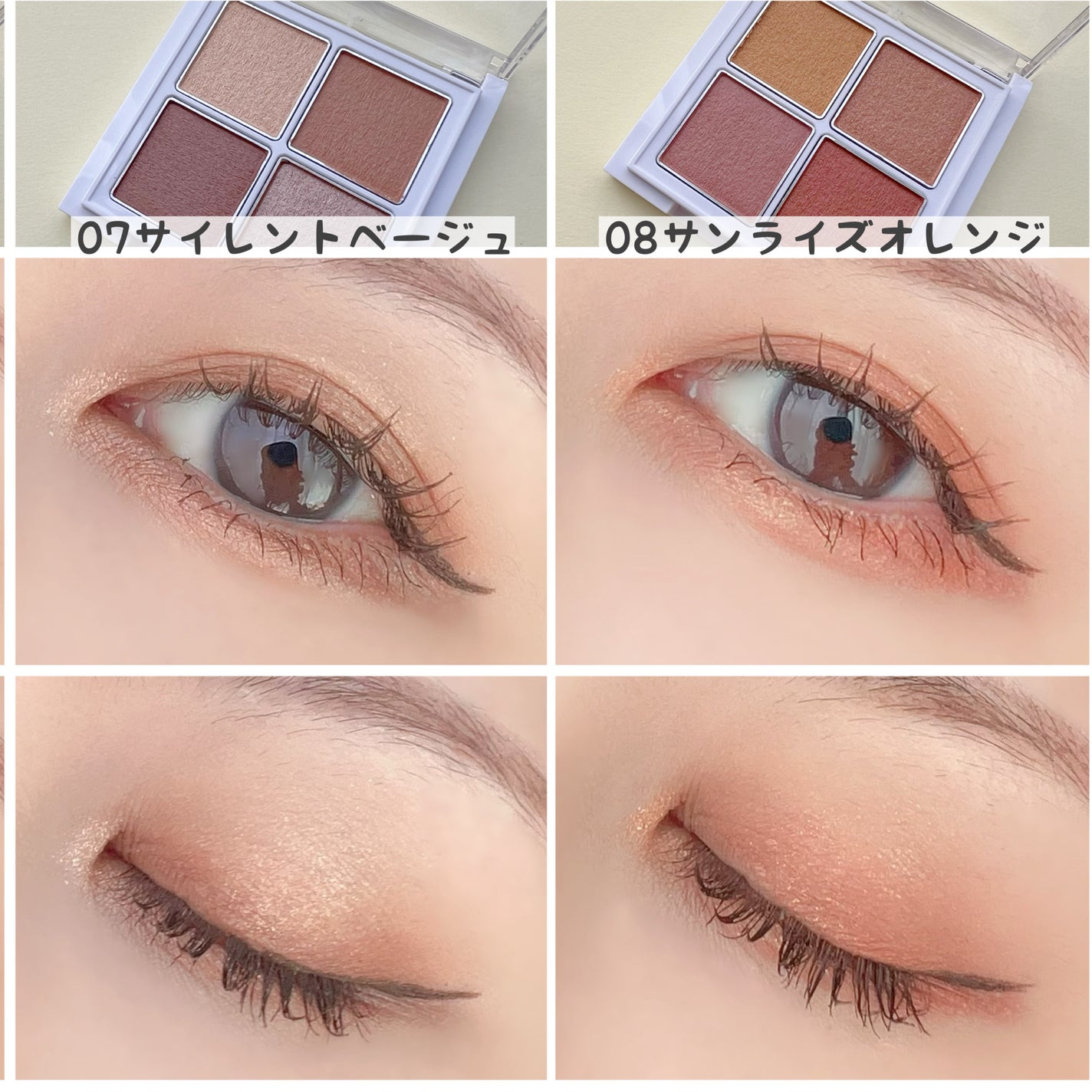 アイパレット/sopo/アイシャドウパレットを使ったクチコミ(4枚目)