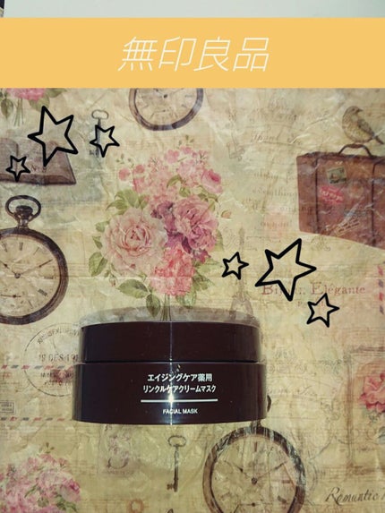 エイジングケア薬用リンクルケアクリームマスク/無印良品/フェイスクリームを使ったクチコミ(1枚目)