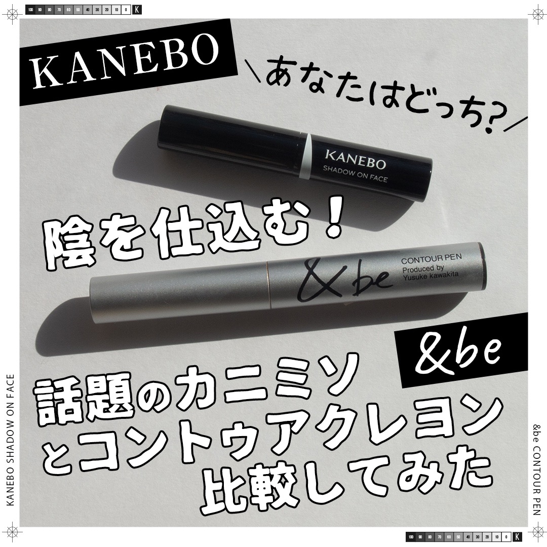 &be コントゥアペン/＆be/シェーディングを使ったクチコミ（1枚目）