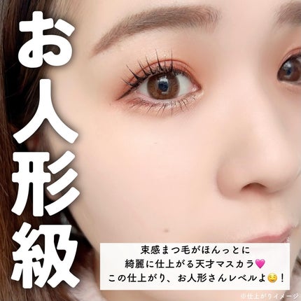エテュセ アイエディション(ラッシュトップコート)/ettusais/マスカラトップコートを使ったクチコミ(8枚目)