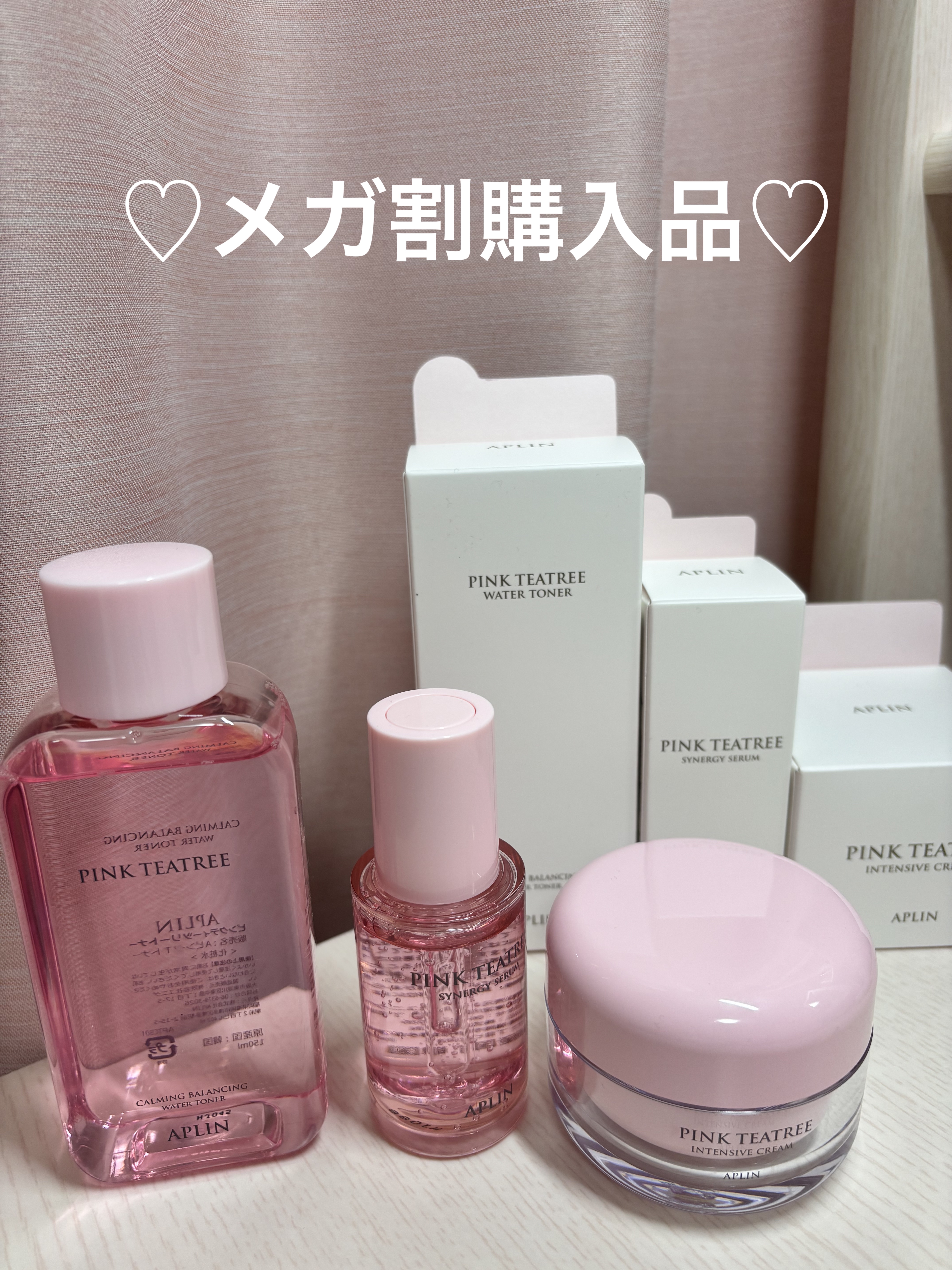 ピンクティーツリークリーム/APLIN/フェイスクリームを使ったクチコミ（1枚目）