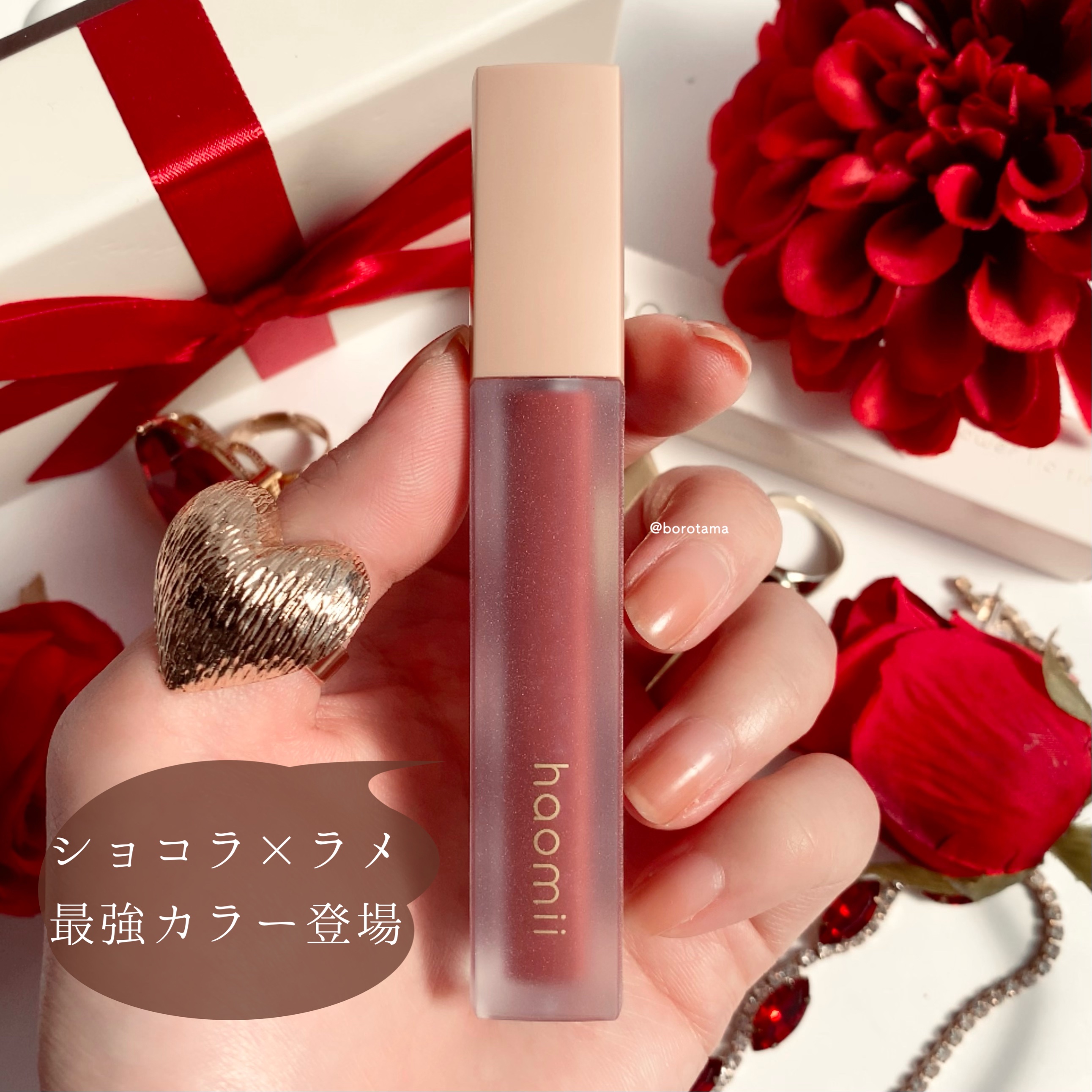 Melty flower lip tint 101 ジュエルガーネット/haomii/口紅を使ったクチコミ（2枚目）
