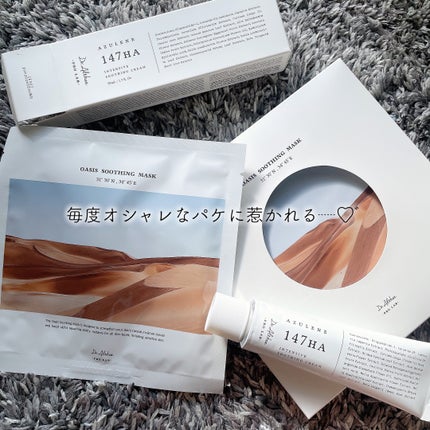 147バリアクリーム/Dr.Althea/フェイスクリームを使ったクチコミ(4枚目)