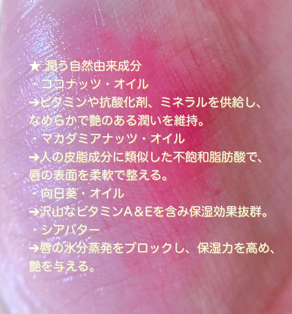  スイートハート ティントスティック/DIBLANC/リップティントを使ったクチコミ（3枚目）