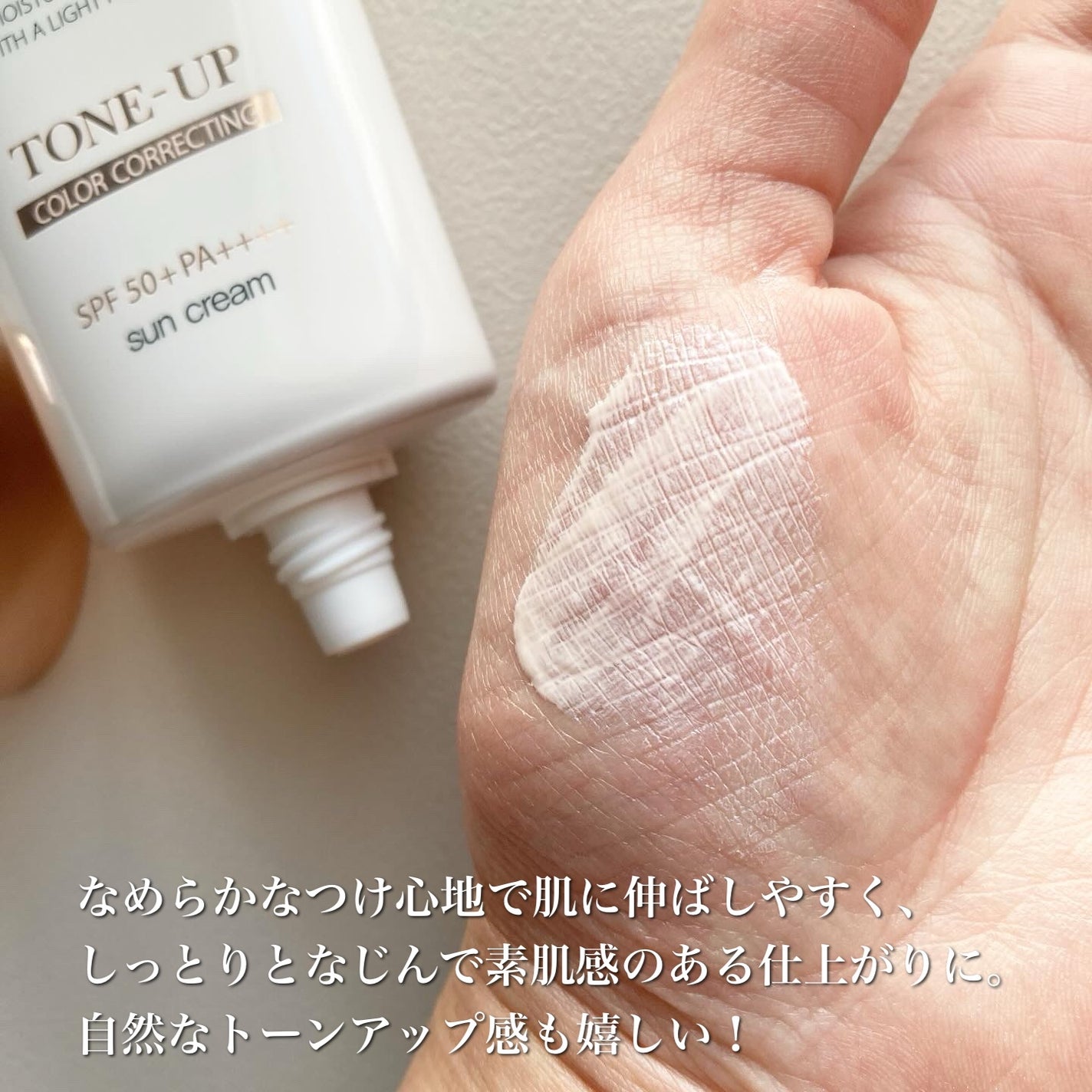 ウォータフルトーンアップサンクリーム/ダルバ/日焼け止めクリームを使ったクチコミ(2枚目)