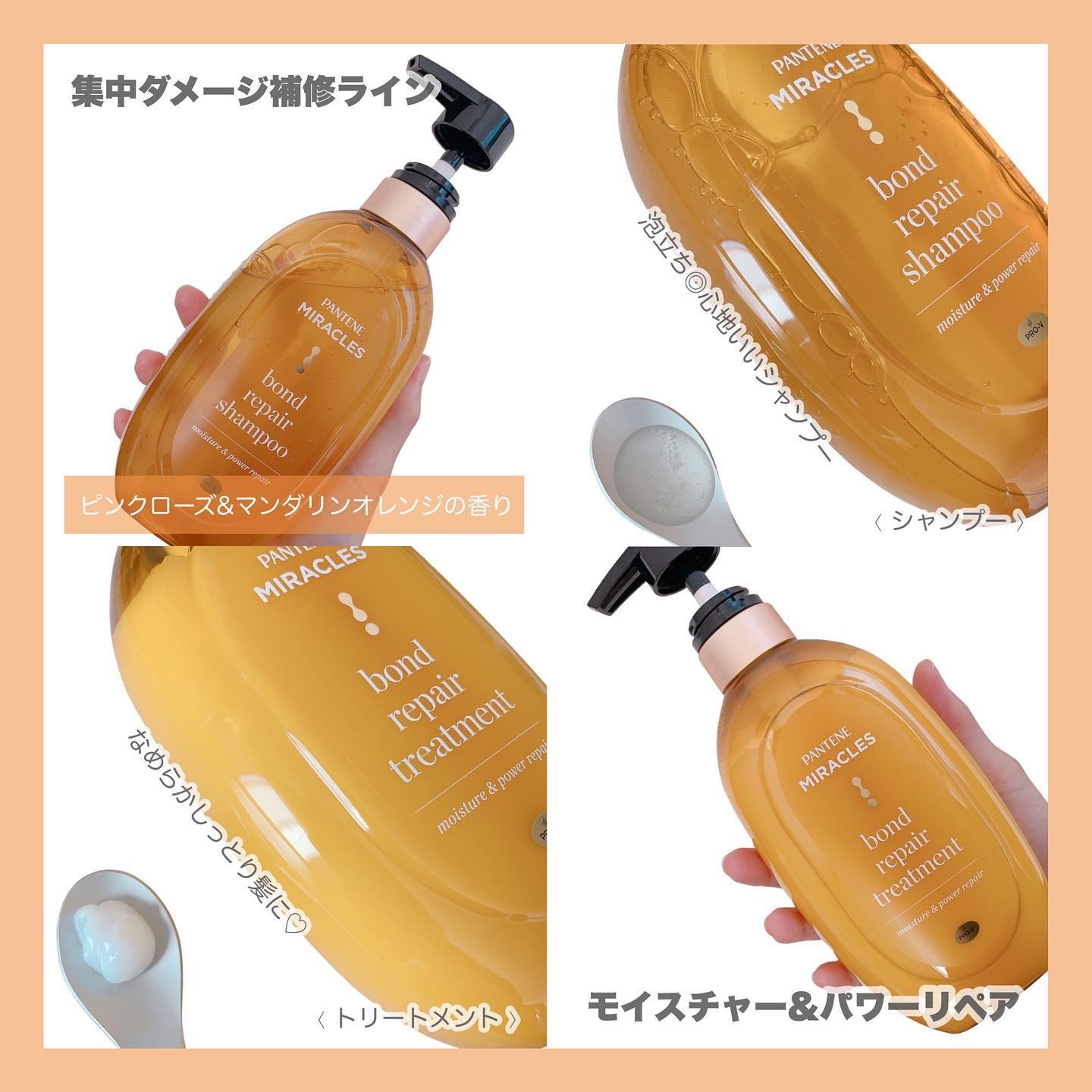 ボンドリペアシリーズ モイスチャー＆パワーリペア  シャンプー＆トリートメント/パンテーン/市販シャンプーを使ったクチコミ（2枚目）