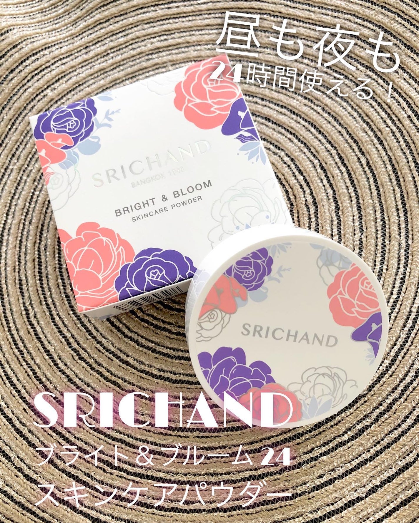 ブライト&ブルーム 24 スキンケアパウダー/SRICHAND/ルースパウダーを使ったクチコミ(1枚目)