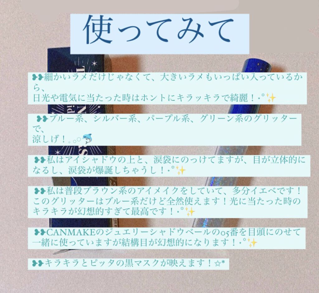 ジュエリーシャドウベール/キャンメイク/アイシャドウパレットを使ったクチコミ（3枚目）