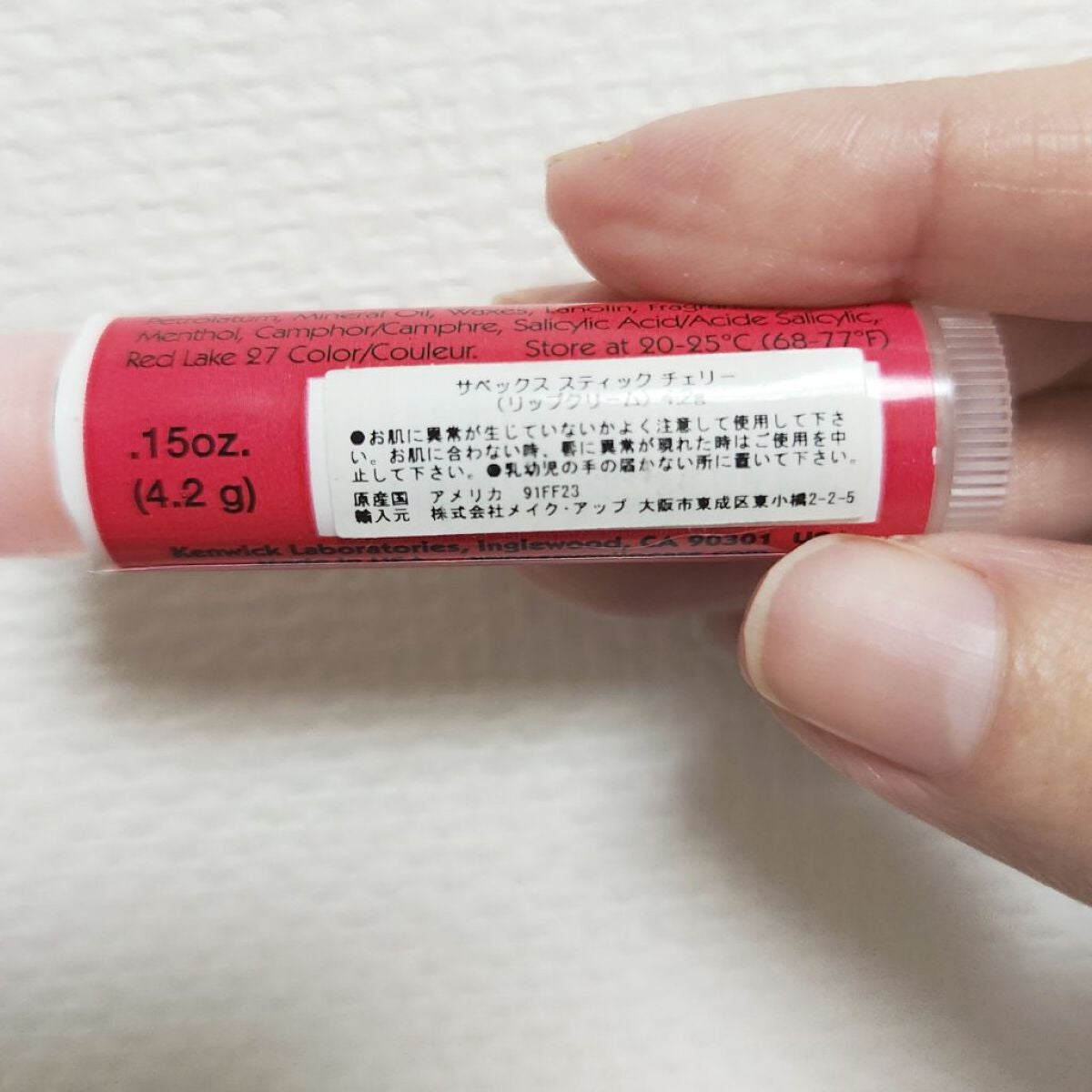 サベックス リップクリーム スティック チェリー/サベックス/リップクリームを使ったクチコミ(3枚目)