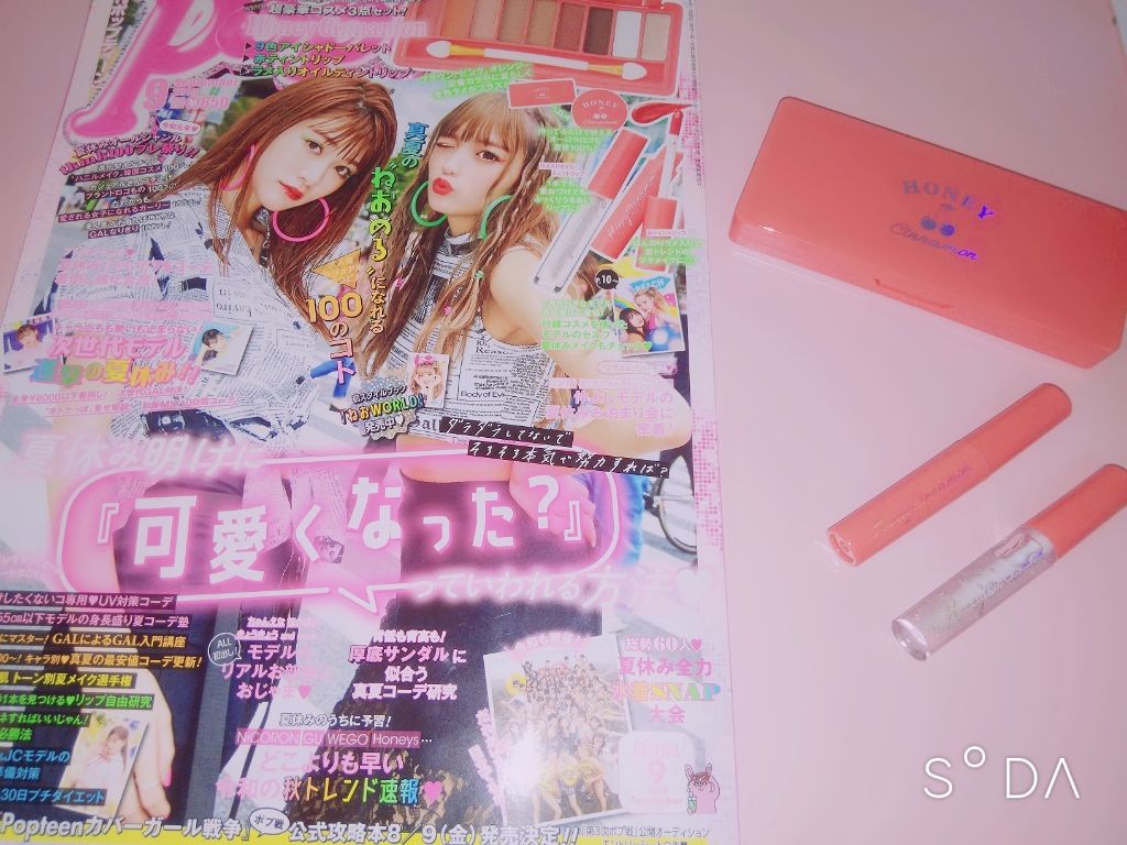 Popteen 2019年9月号/Popteen /雑誌を使ったクチコミ(1枚目)