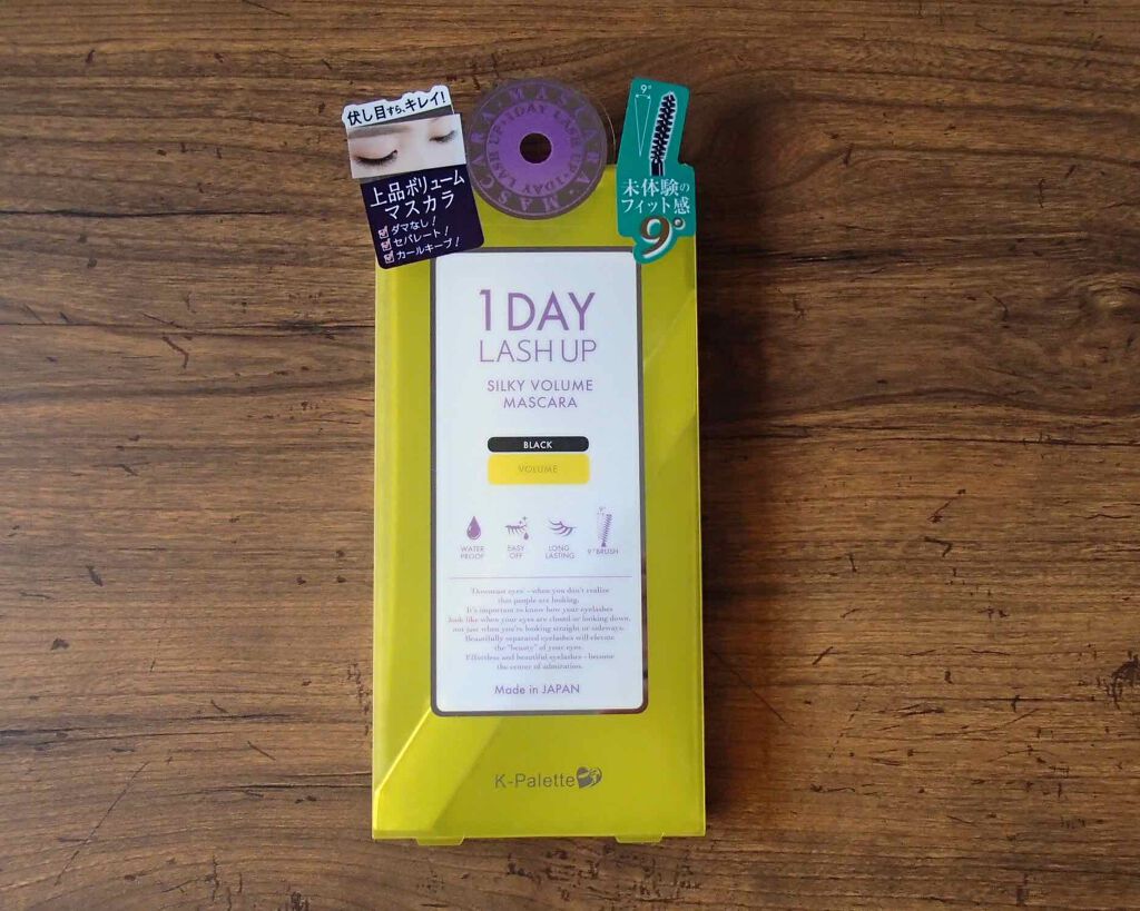 1DAY LASH UP シルキーボリュームマスカラa/K-パレット/マスカラを使ったクチコミ（1枚目）