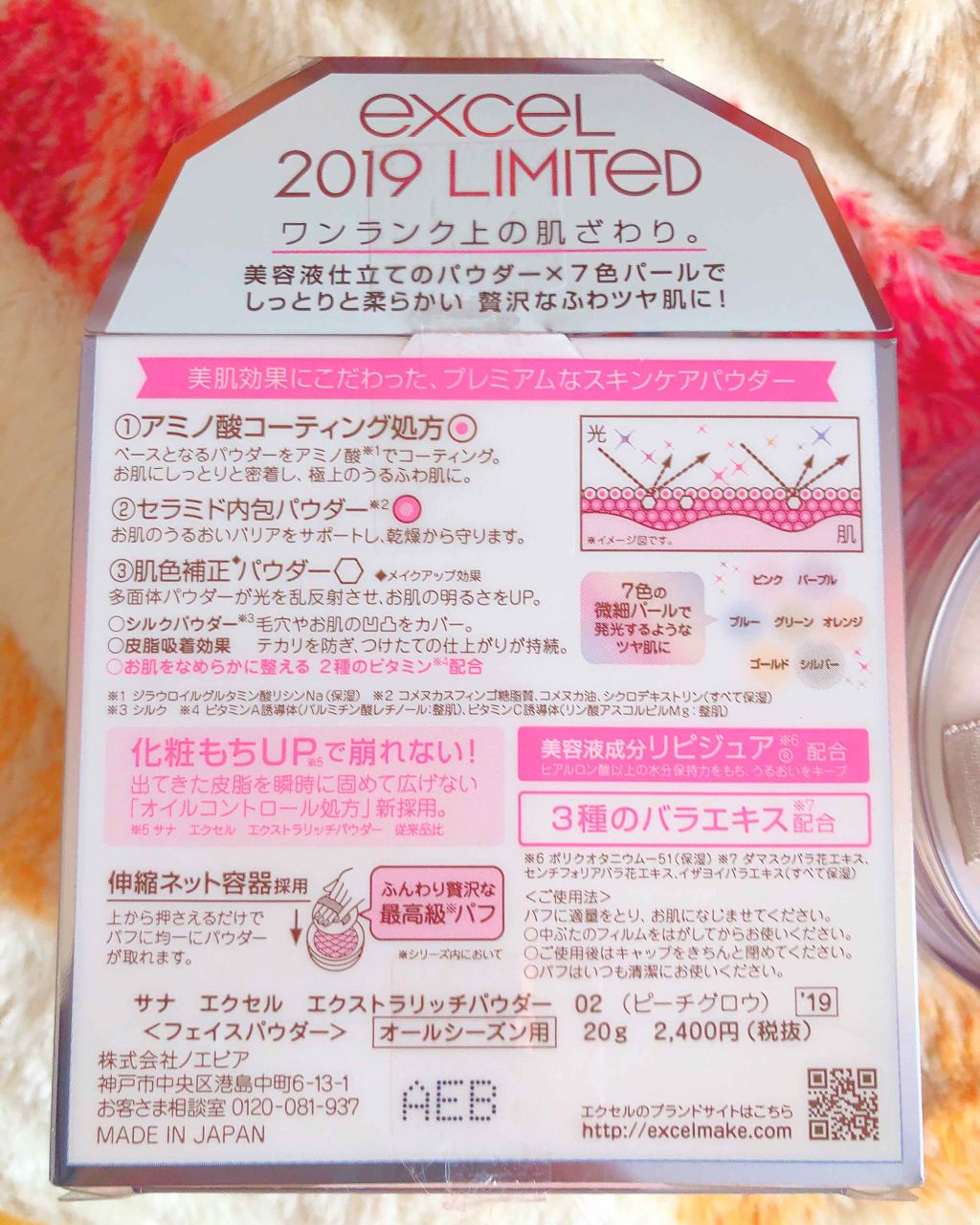 エクストラリッチパウダー/excel/ルースパウダーを使ったクチコミ（3枚目）