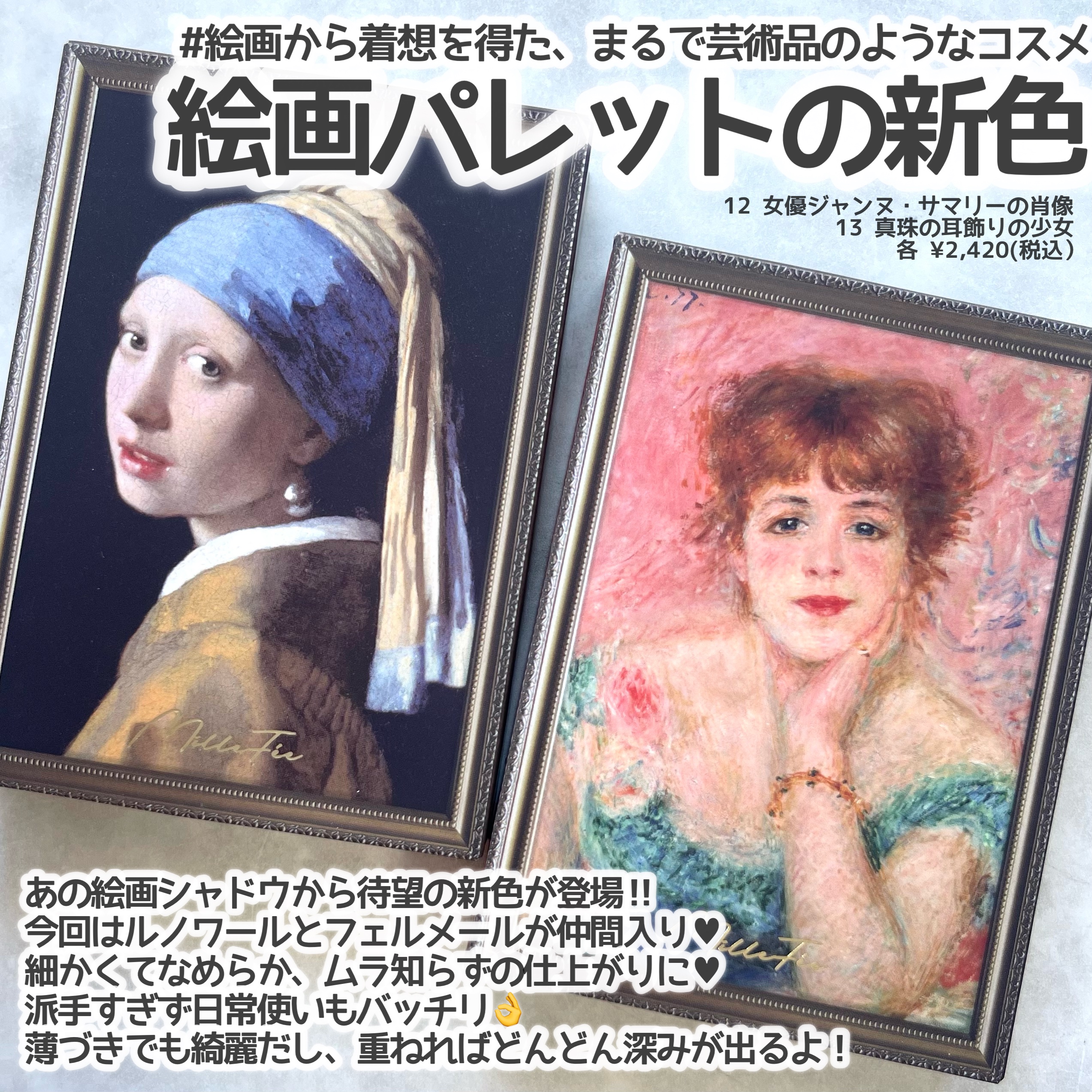 絵画アイシャドウパレット/MilleFée/アイシャドウパレットを使ったクチコミ（2枚目）