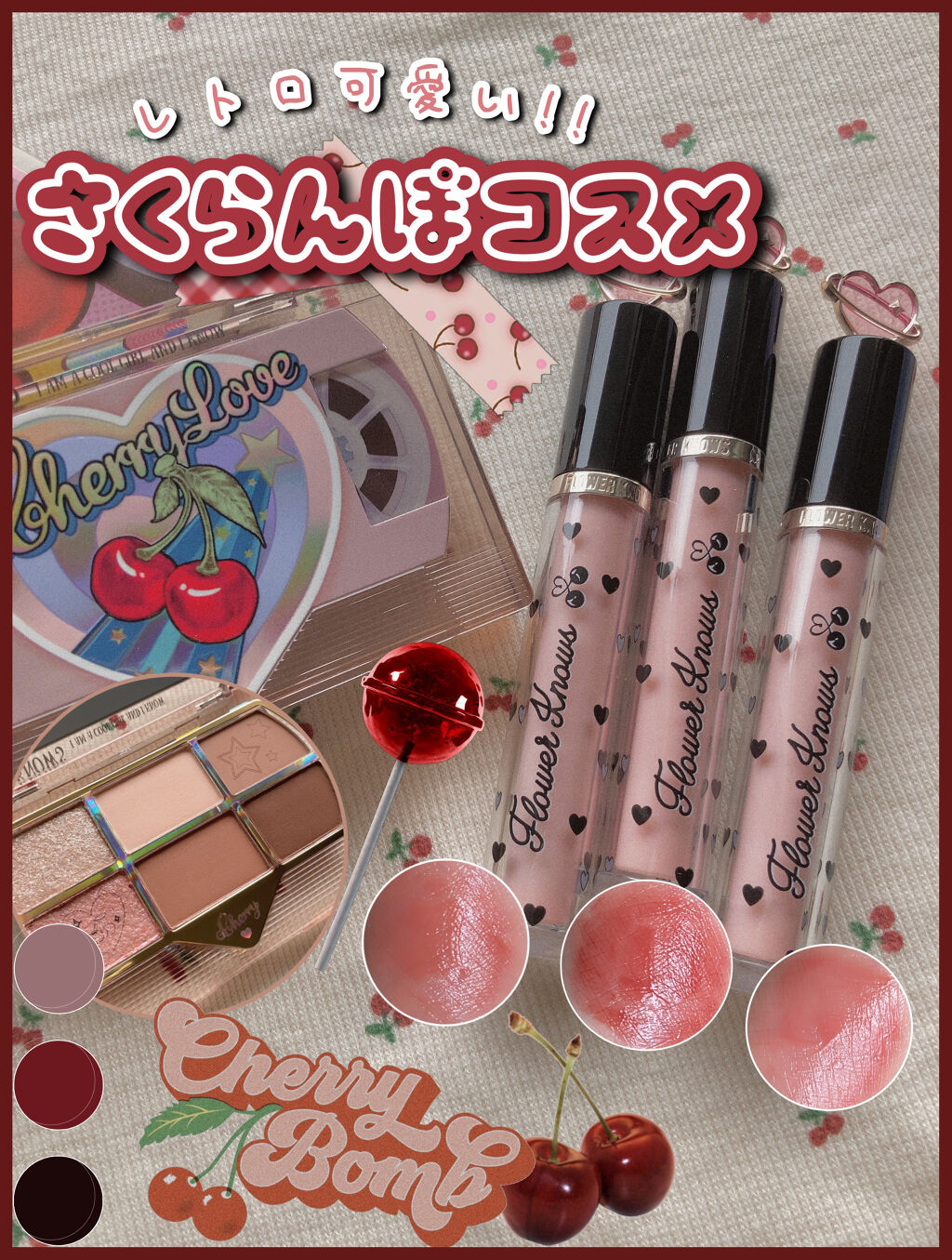 グリスニングウォータリングティント/FlowerKnows/リップティントを使ったクチコミ（1枚目）