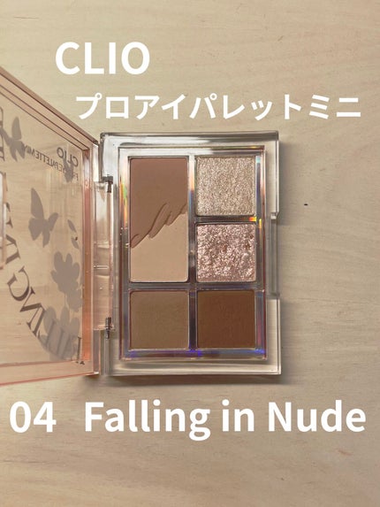 プロ アイパレット ミニ/CLIO/アイシャドウパレットを使ったクチコミ(1枚目)