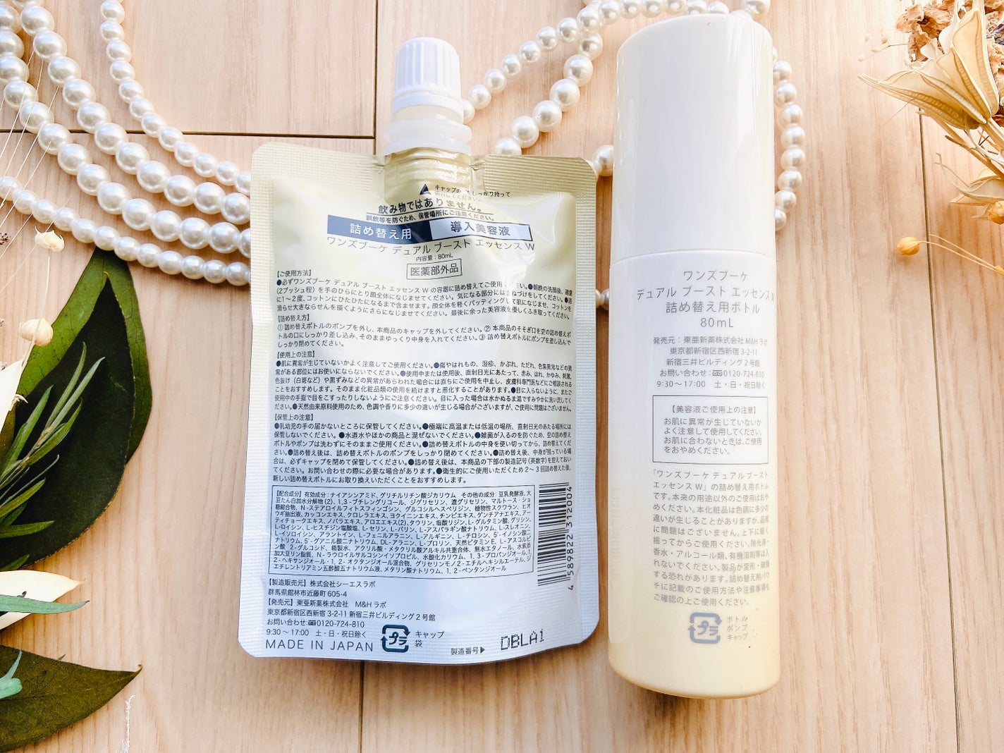 ONE’S BOUQUET(ワンズブーケ デュアルブーストエッセンス W)/M&Hラボ/美容液を使ったクチコミ(4枚目)