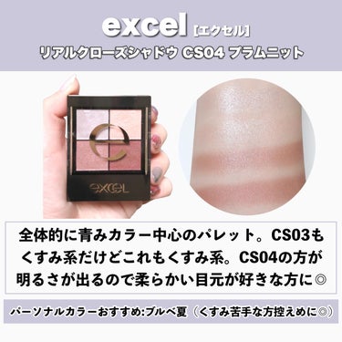 リアルクローズシャドウ/excel/アイシャドウパレットを使ったクチコミ（4枚目）