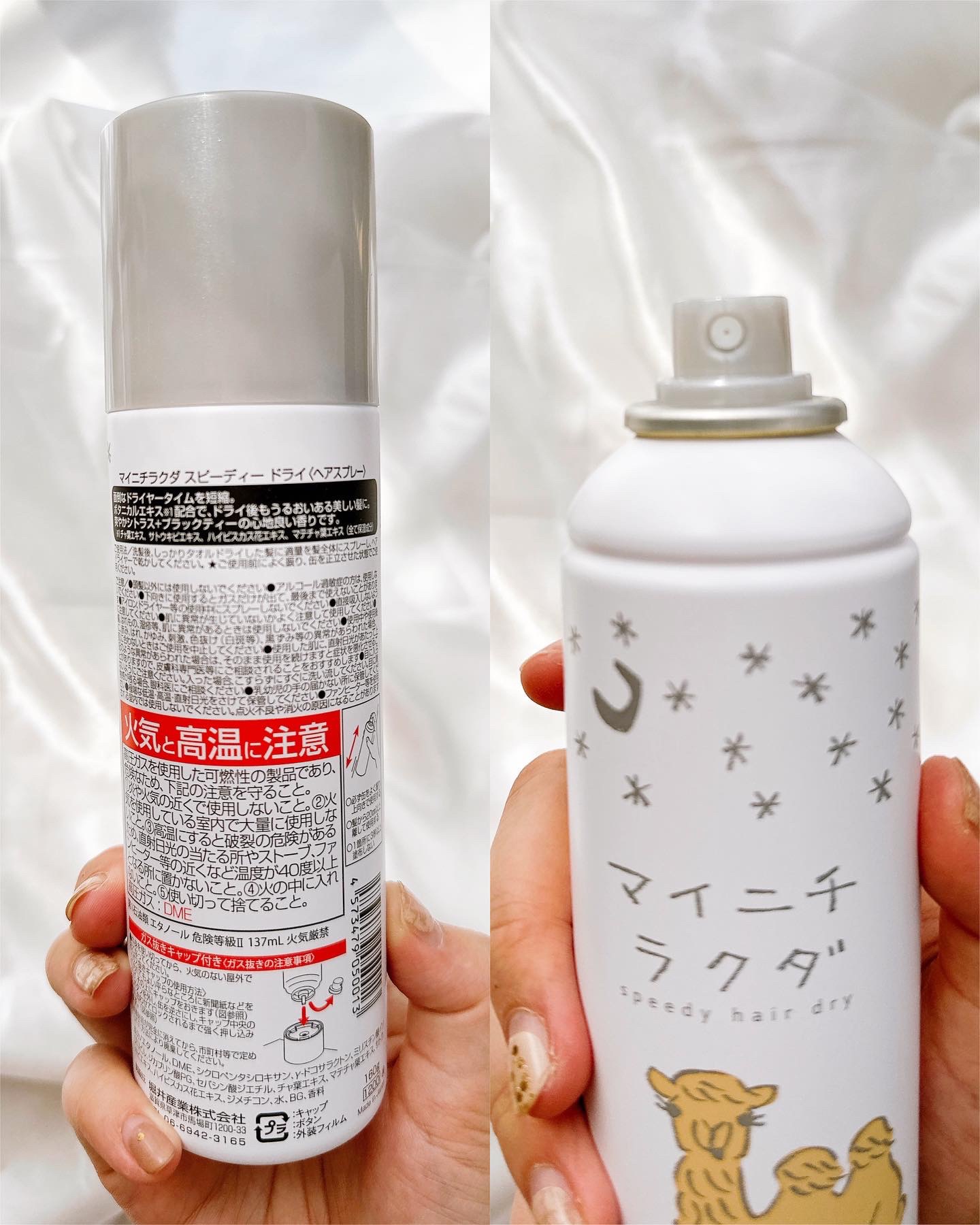 スピーディードライヘアスプレー/マイニチラクダ/ヘアスプレーを使ったクチコミ（2枚目）