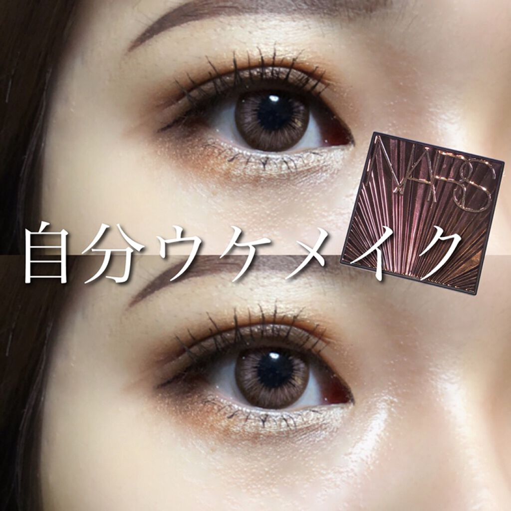 ベルベットシャドースティック/NARS/スティックアイシャドウを使ったクチコミ(1枚目)