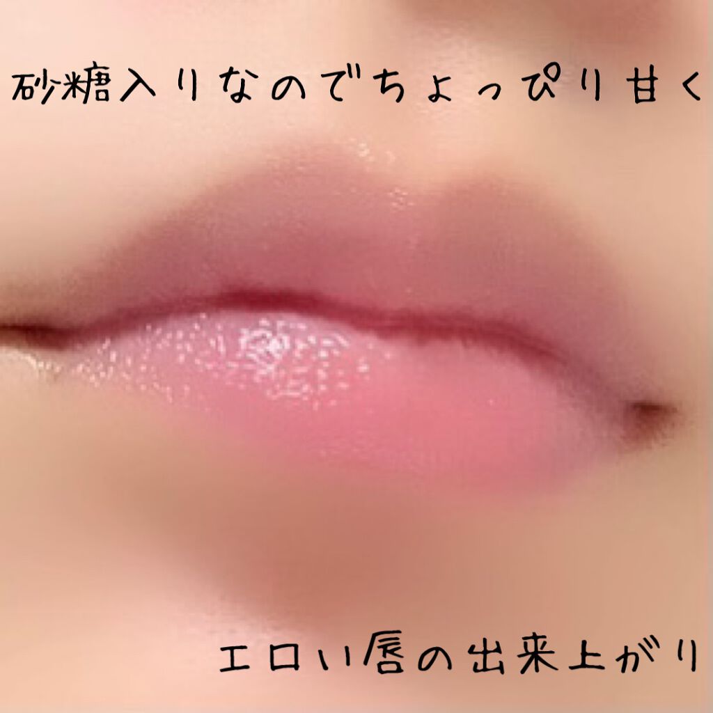 プランプリップケアスクラブ/キャンメイク/リップスクラブを使ったクチコミ(4枚目)